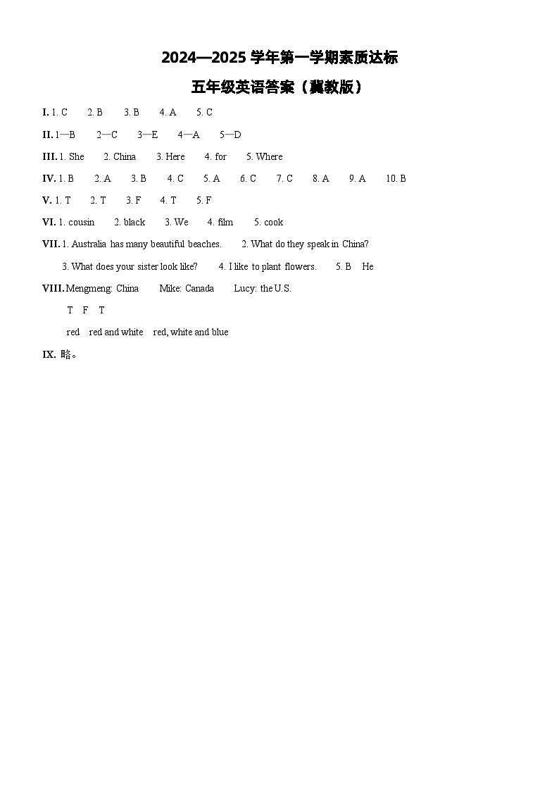 冀教英语五年级期中C答案第1页