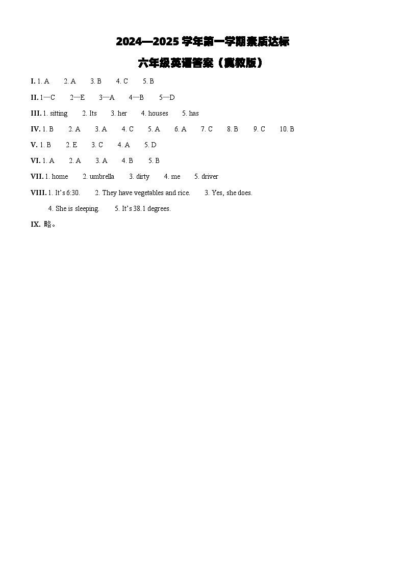冀教英语六年级期中C答案第1页