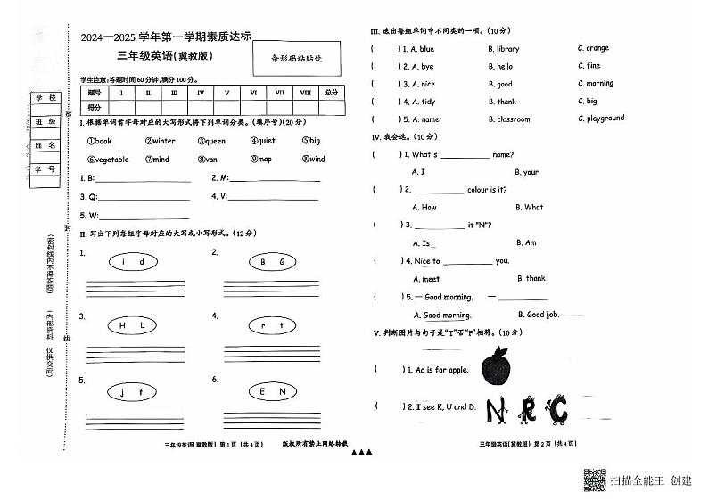 河北省邢台市威县威县赵村学区联考2024-2025学年三年级上学期11月期中英语试题01