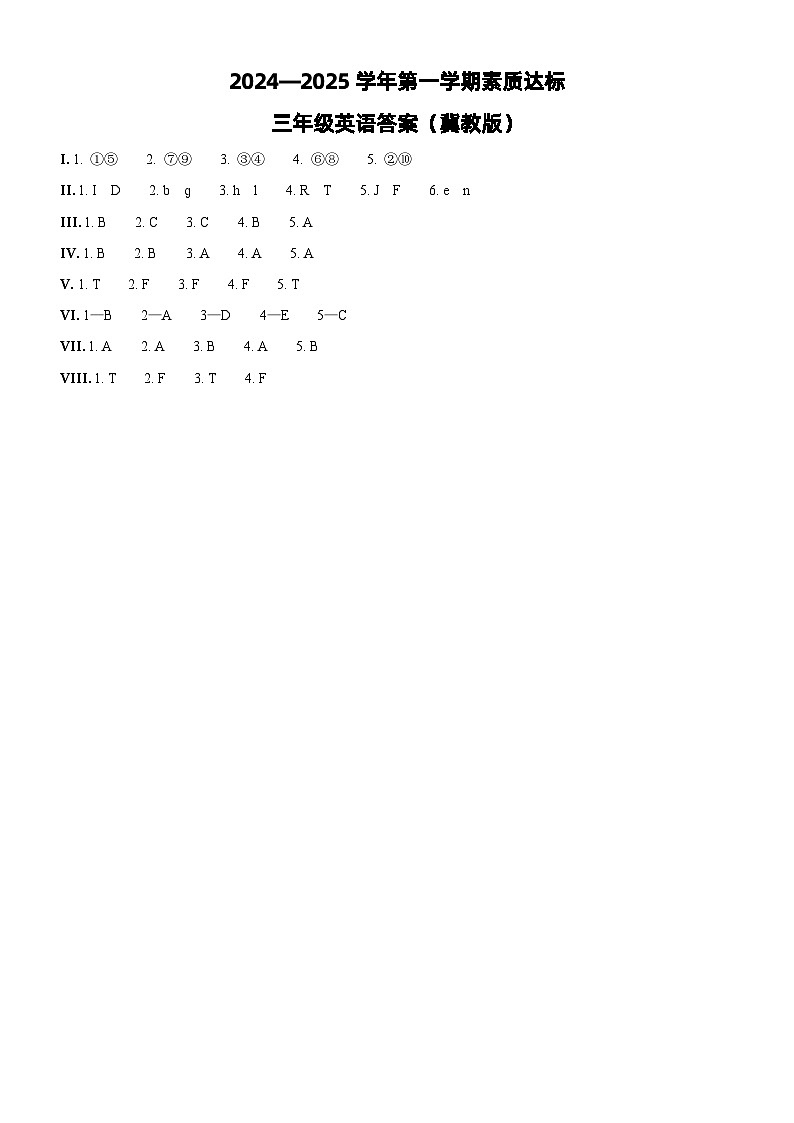 河北省邢台市威县威县赵村学区联考2024-2025学年三年级上学期11月期中英语试题01