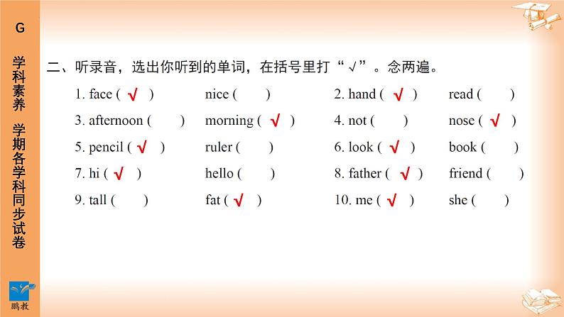 广东省深圳市龙岗区宏扬学校2024-2025学年一年级上学期11月期中英语试题04