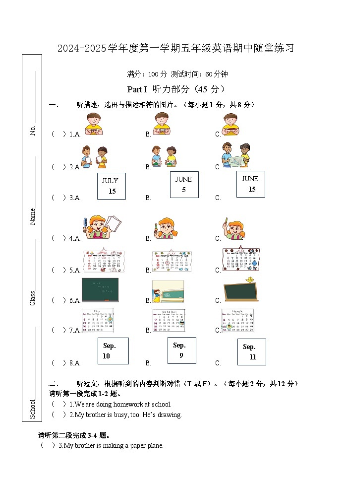 广东省广州市从化区联考2024-2025 学年五年级上学期期中英语试题01