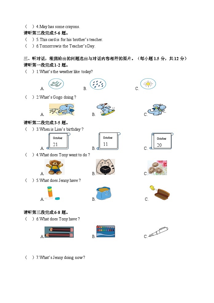 广东省广州市从化区联考2024-2025 学年五年级上学期期中英语试题02