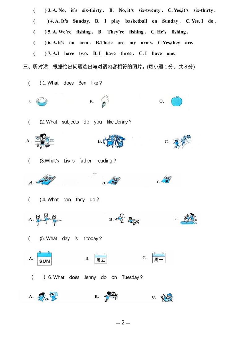 广东省广州市从化区联考2024-2025 学年四年级上学期期中英语试题02