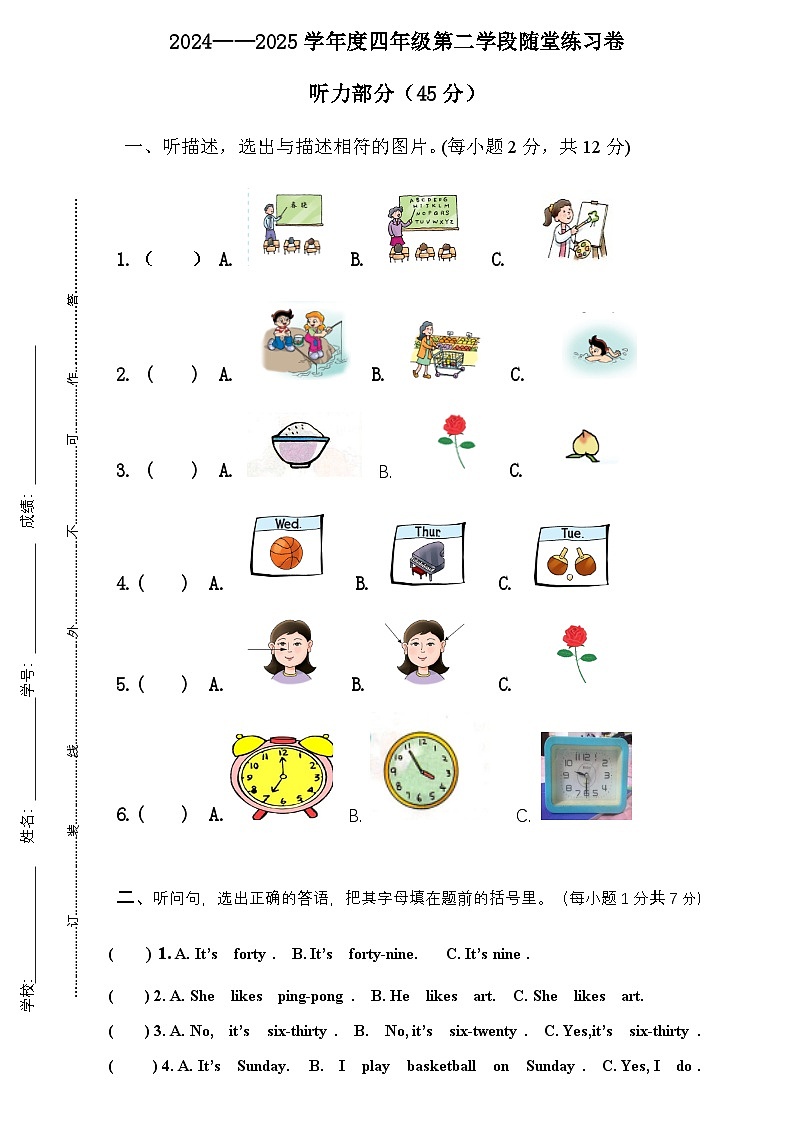 广东省广州市从化区联考2024-2025 学年四年级上学期期中英语试题01