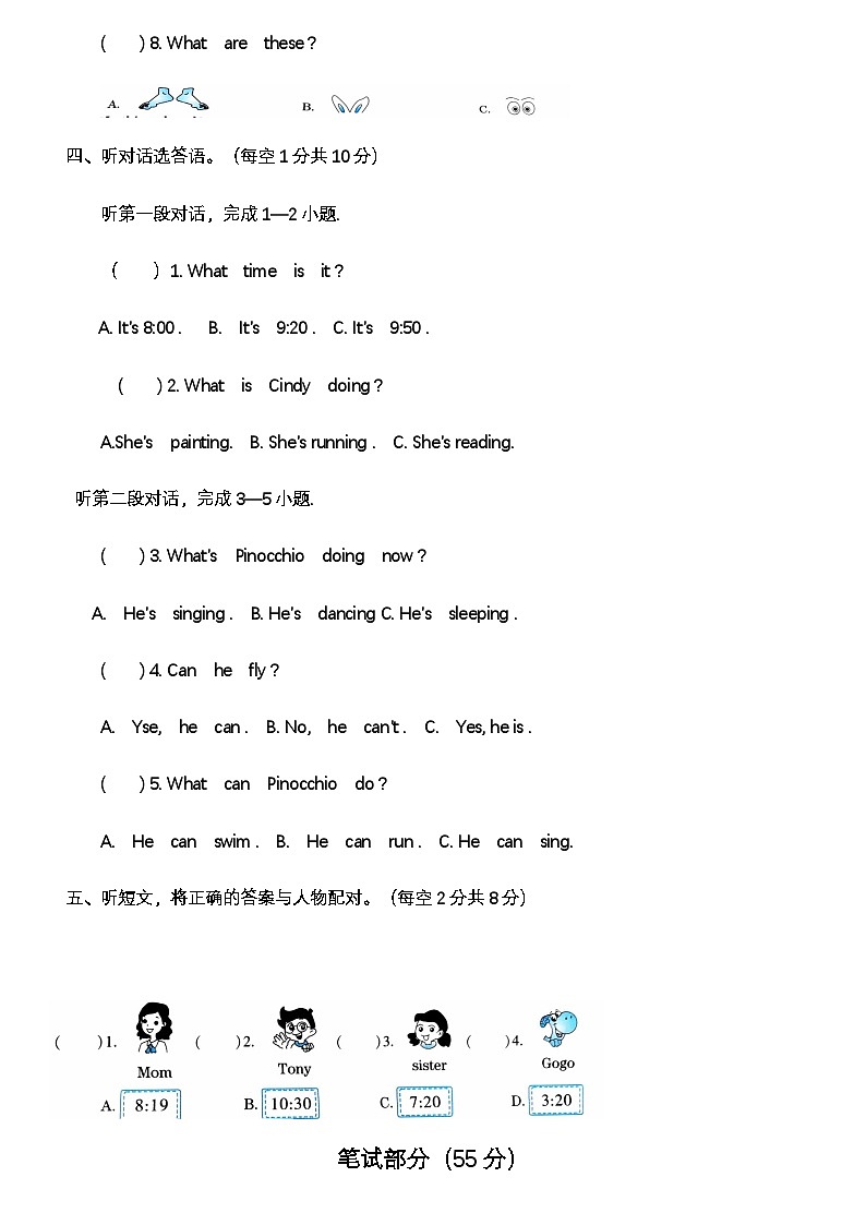 广东省广州市从化区联考2024-2025 学年四年级上学期期中英语试题03