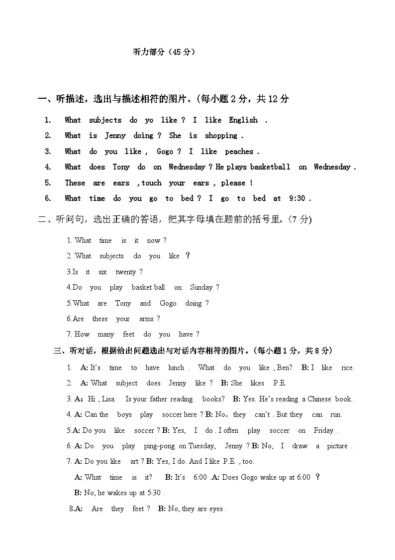 广东省广州市从化区联考2024-2025 学年四年级上学期期中英语试题01