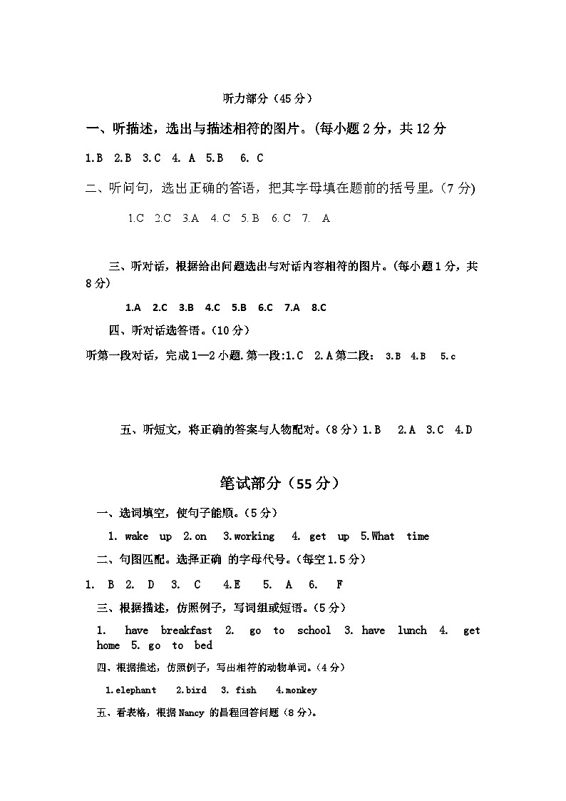 广东省广州市从化区联考2024-2025 学年四年级上学期期中英语试题01