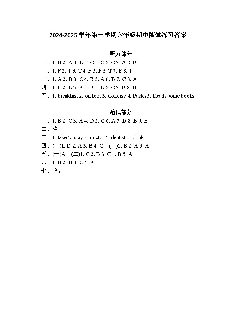 广东省广州市从化区联考2024-2025 学年六年级上学期期中英语试题01