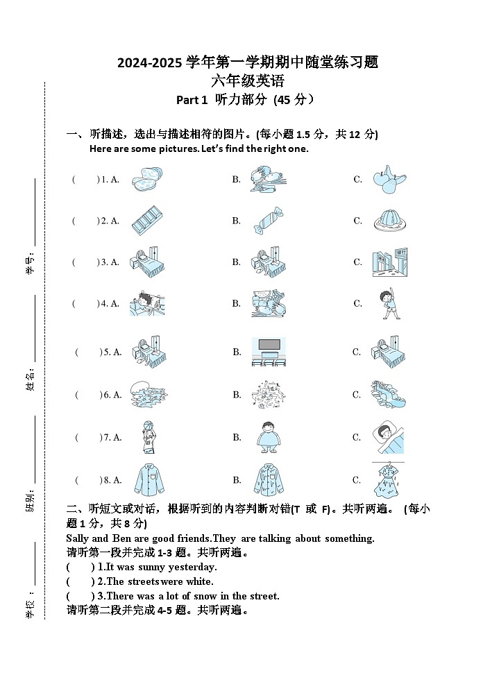 广东省广州市从化区联考2024-2025 学年六年级上学期期中英语试题01