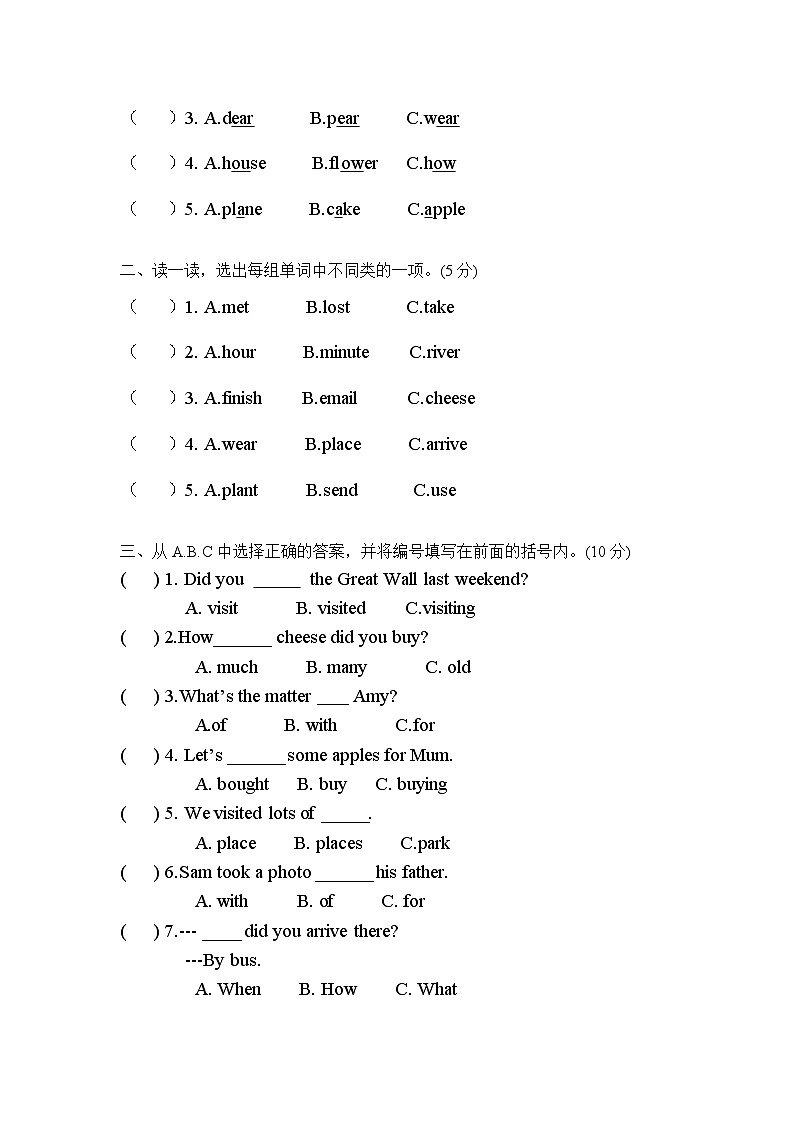 英语外研版五年级上册半期试题第3页