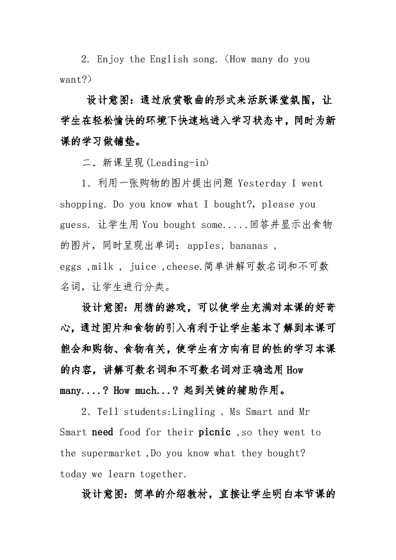 英语外研版五年级上册《Module2 unit1 What did you buy？》教学设计03