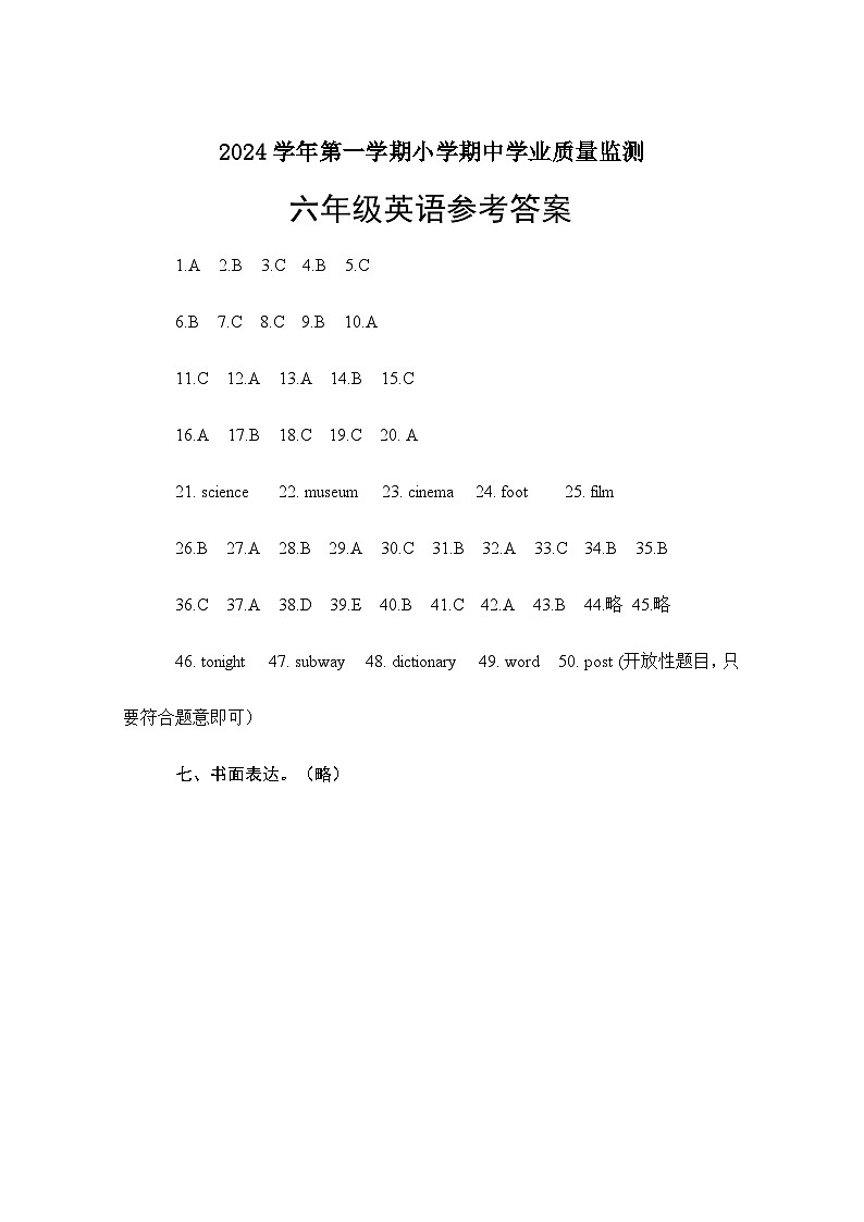 六年级英语期中质量监测参考答案(1)第1页