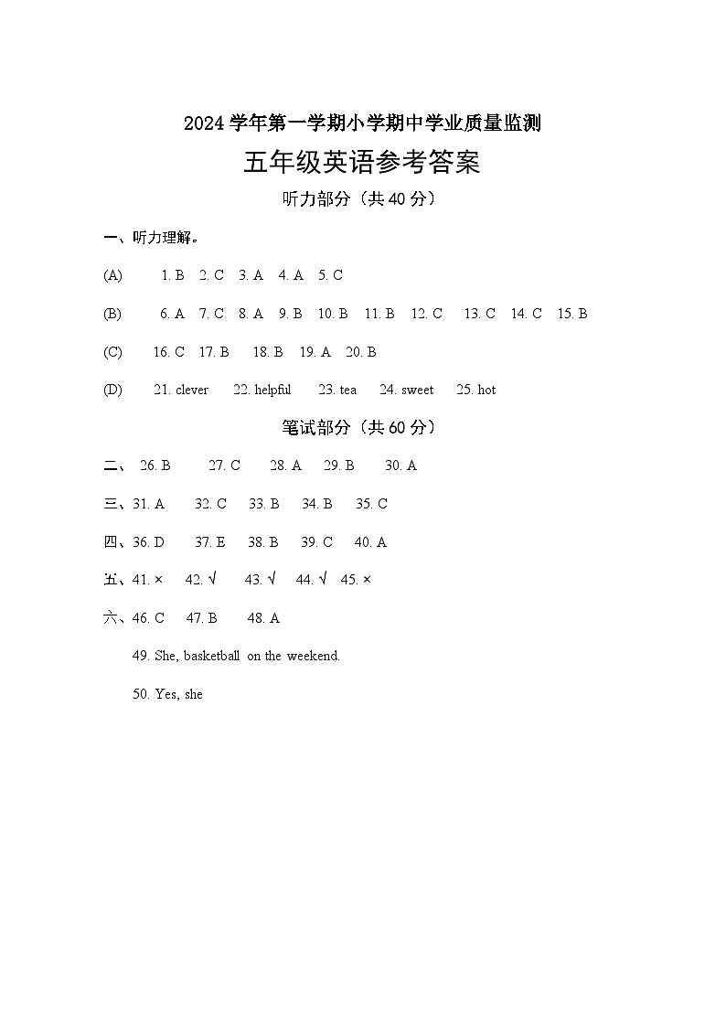 五年级上册英语 答案第1页