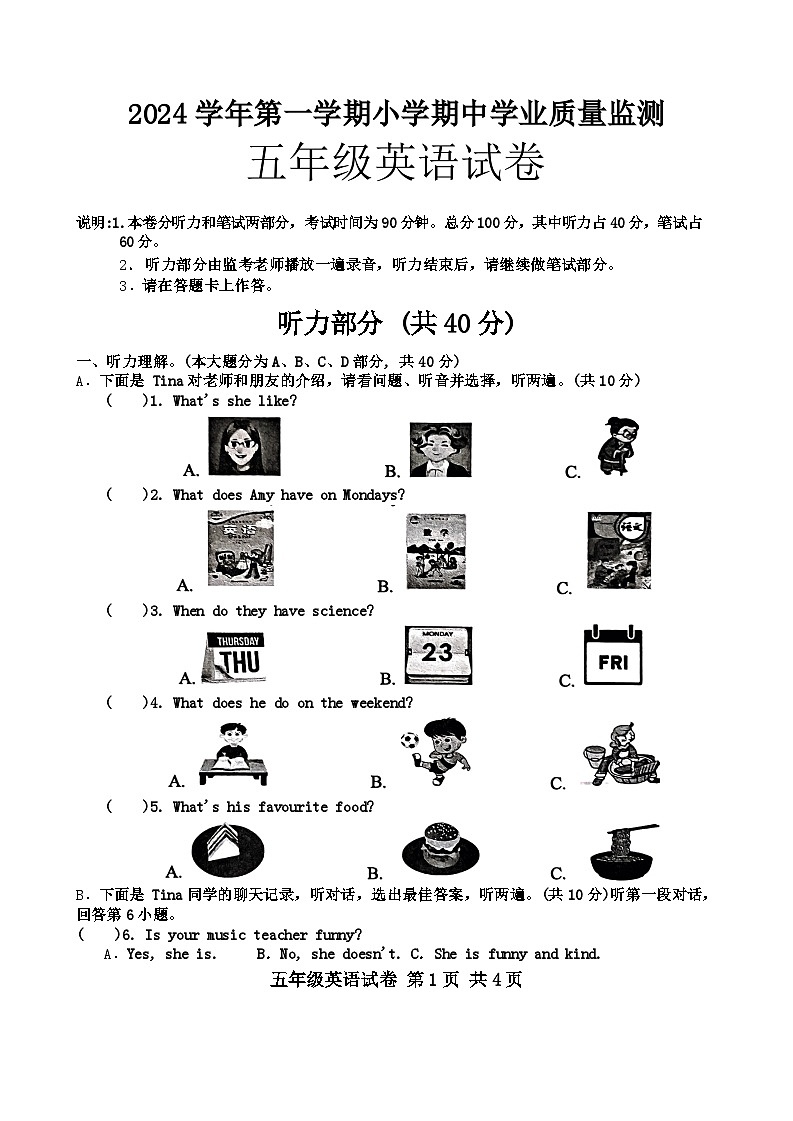 五年级英语试卷第1页