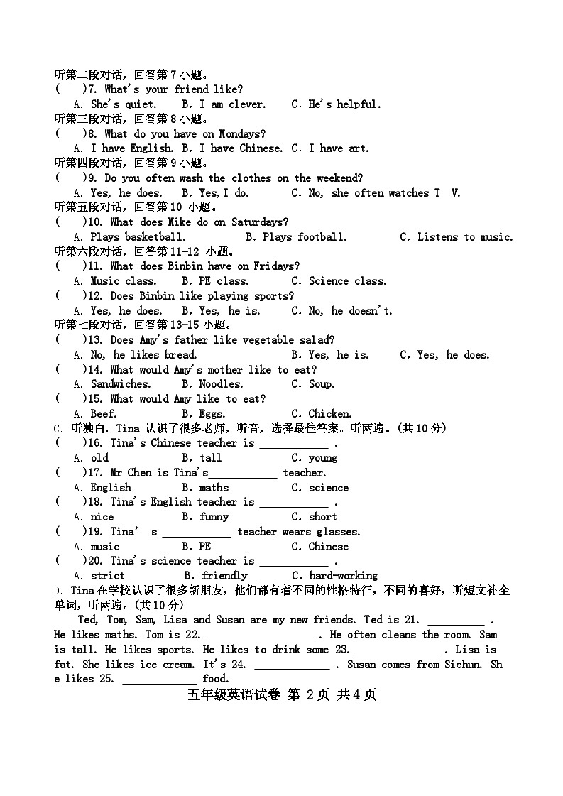 五年级英语试卷第2页