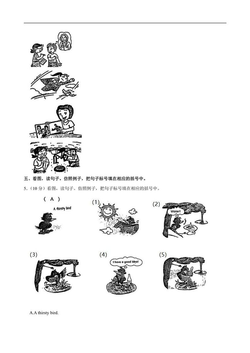 辽宁省沈阳市沈北新区2024～2025学年四年级上册期中英语试卷（含解析）第3页