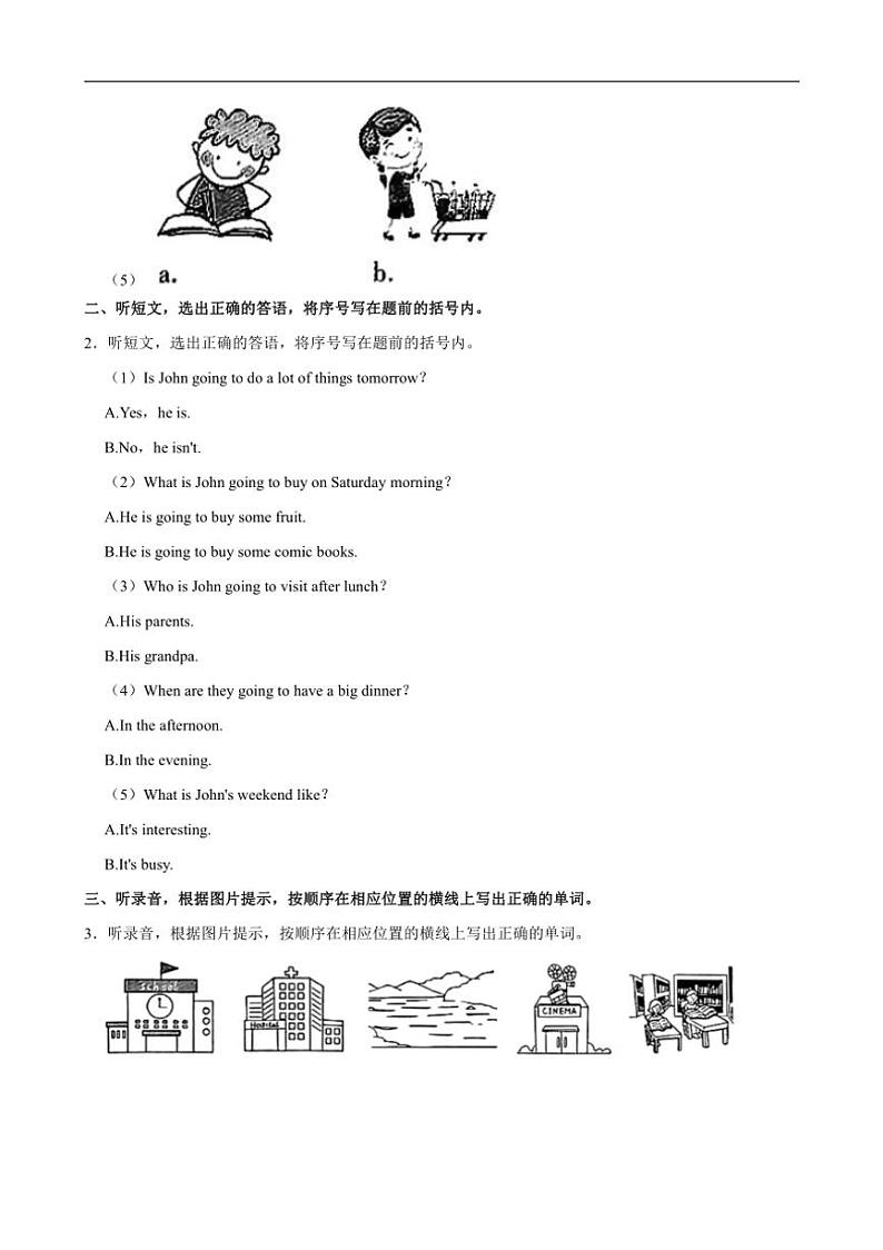 陕西省西安市未央区浐灞区小学2023～2024学年六年级上学期期中英语试卷（含笔试解析，无听力原文，无音频）第2页