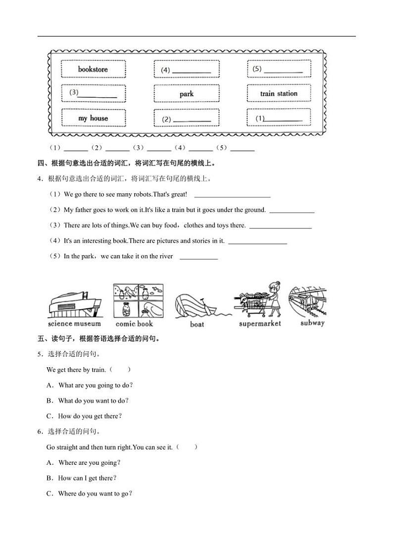 陕西省西安市未央区浐灞区小学2023～2024学年六年级上学期期中英语试卷（含笔试解析，无听力原文，无音频）第3页