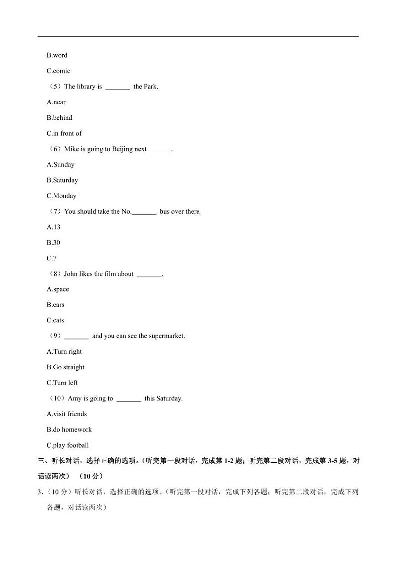 浙江省温州市洞头实验小学2023～2024学年六年级上学期期中英语试卷（含笔试解析，无听力原文，无音频）02