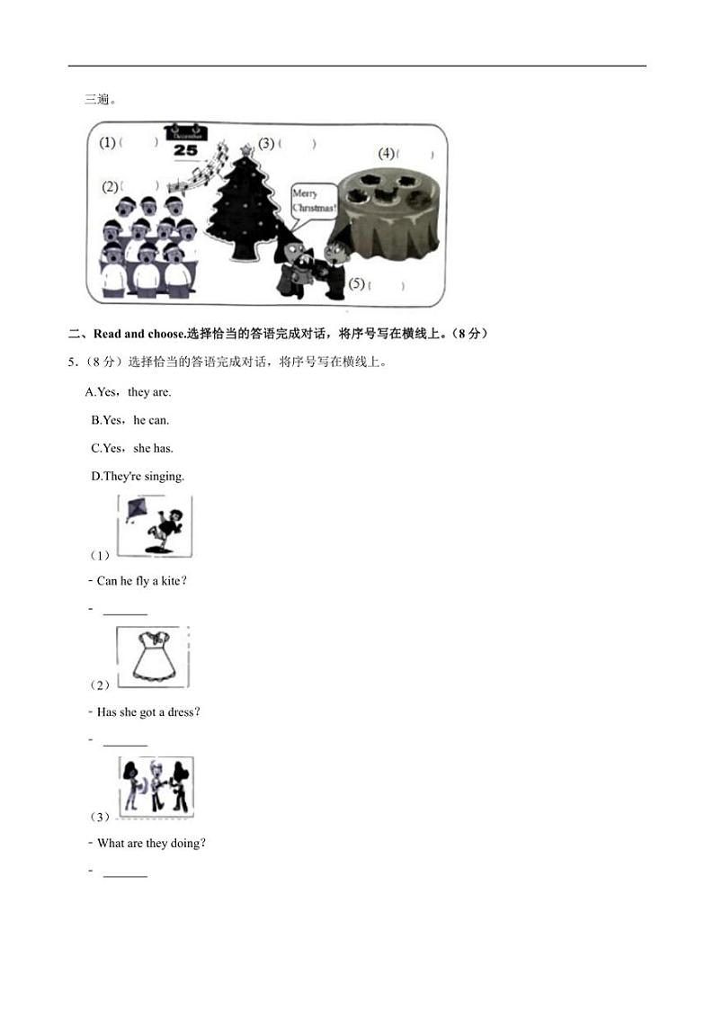 福建省泉州市2024～2025学年五年级上学期期中英语试卷（含笔试解析，无听力原文，无音频）第2页