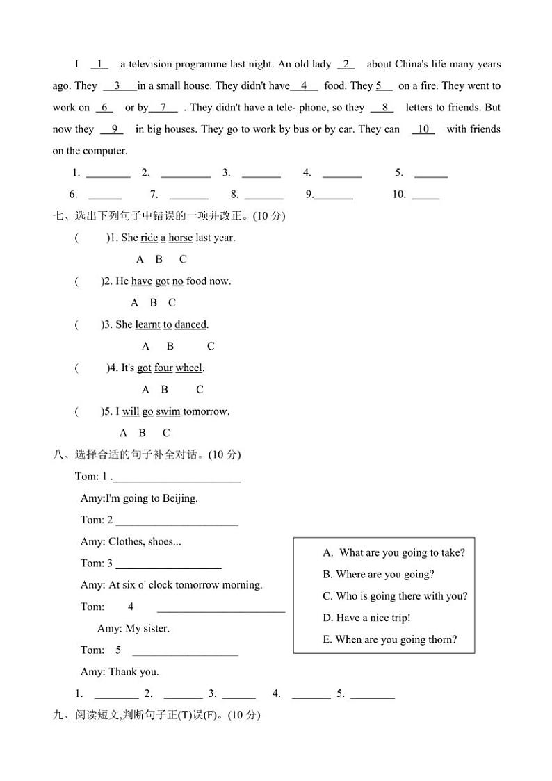河南省周口市郸城县2021～2022学年五年级下册期中英语试题（含答案）第3页