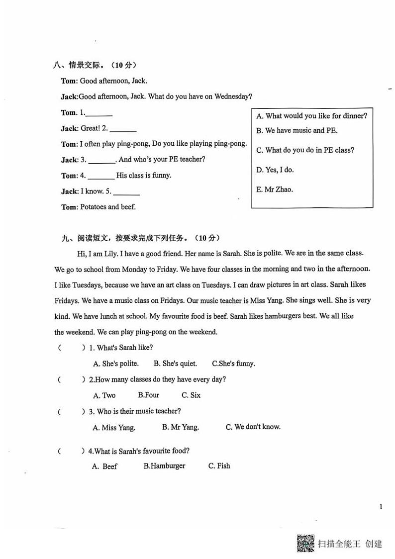 海南省陵水黎族自治县2024～2025学年五年级上学期期中英语试题(图片版，含笔试答案，无听力原文，无音频)第3页