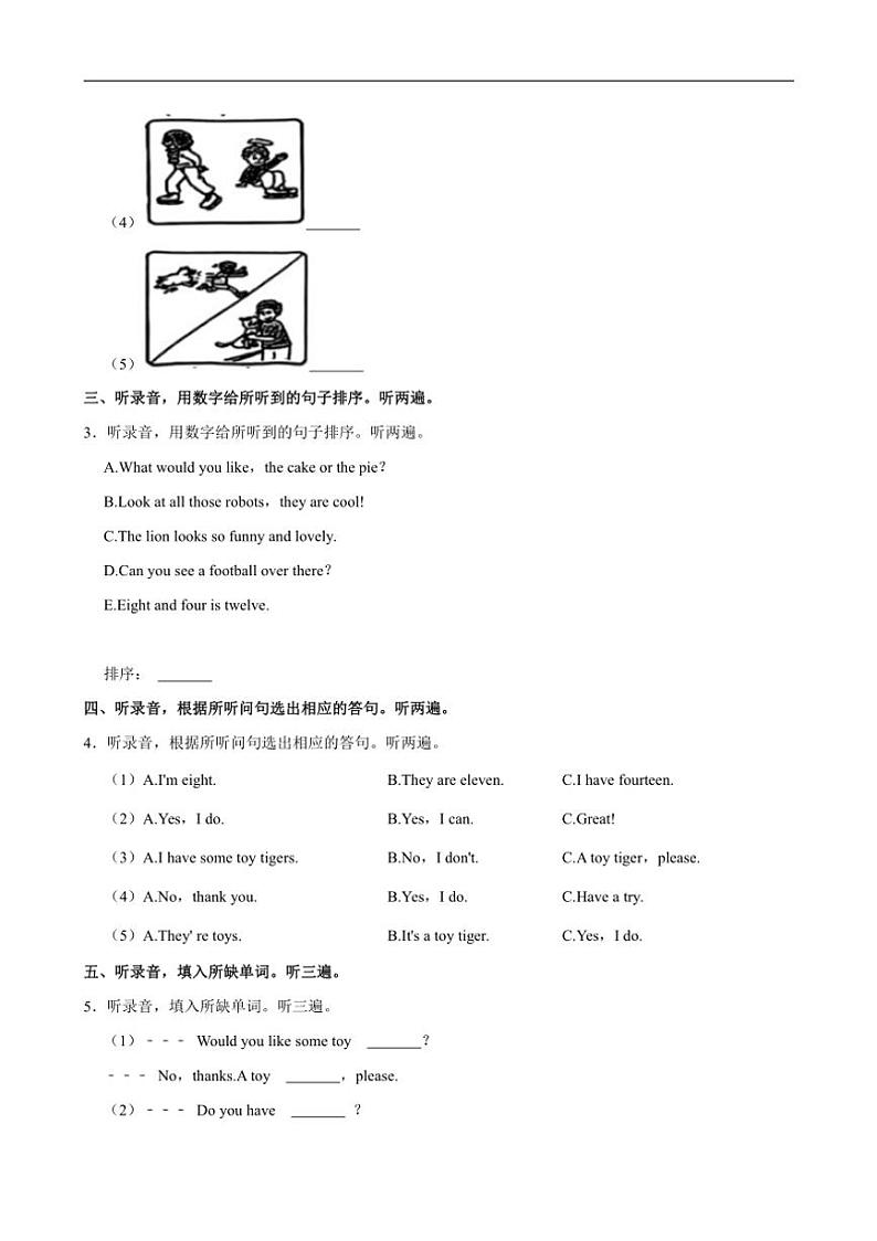江苏省泰州市姜堰区2023～2024学年四年级上册期中英语试卷（含笔试解析，无听力原文，无听力音频）第2页