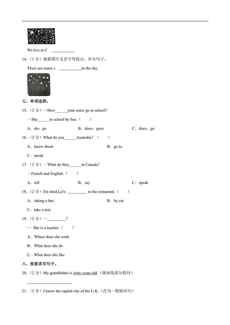 河北省石家庄市长安区2023～2024学年五年级上学期期中英语试卷（含笔试解析，无听力原文，无音频）第3页