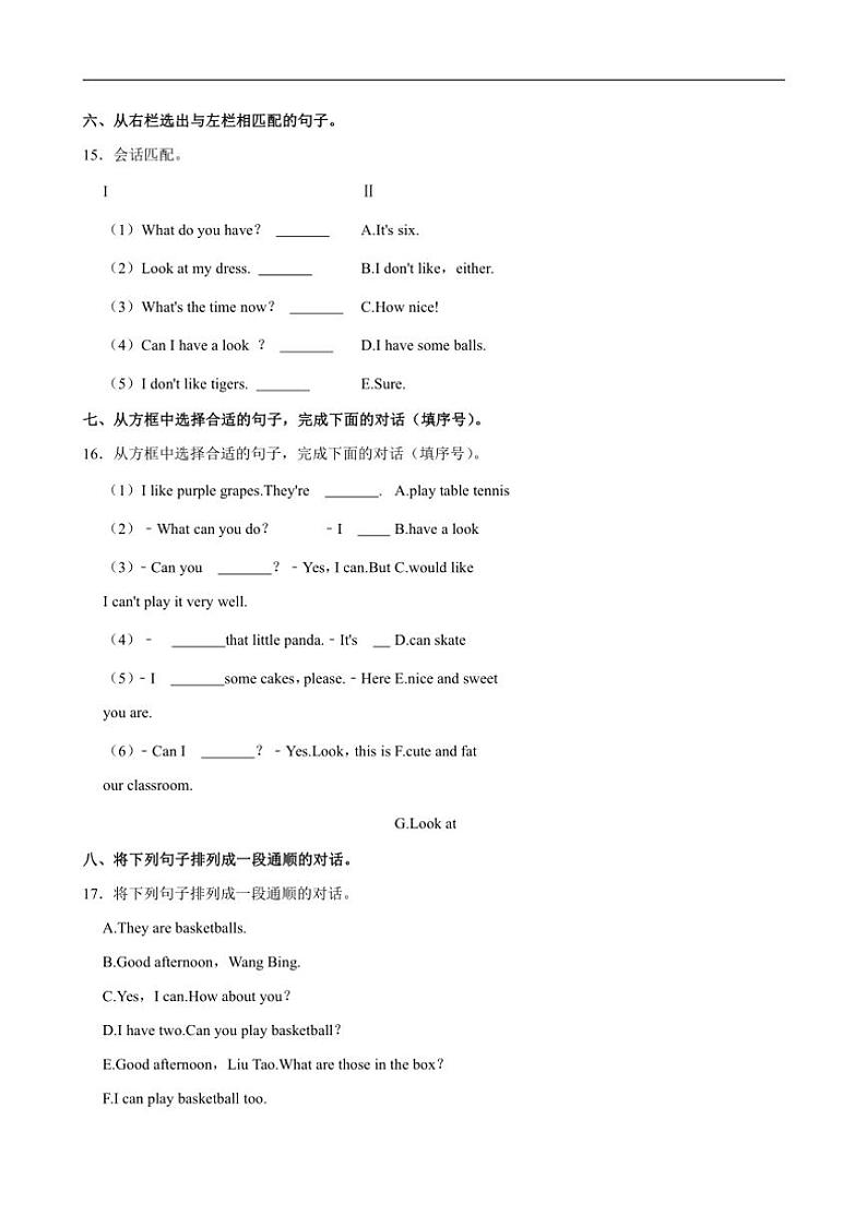 江苏省南通市开发区实验小学集团2023～2024学年四年级上学期期中英语试卷（含笔试解析，无听力原文，无音频）第3页