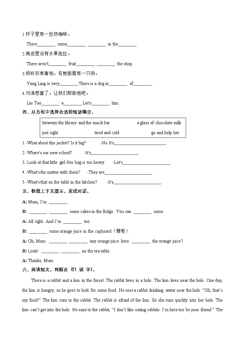 （译林版三起）五年级英语上册同步分层作业设计Unit1GoldilocksandthethreebearsCheckouttime-Tickingtime第2页