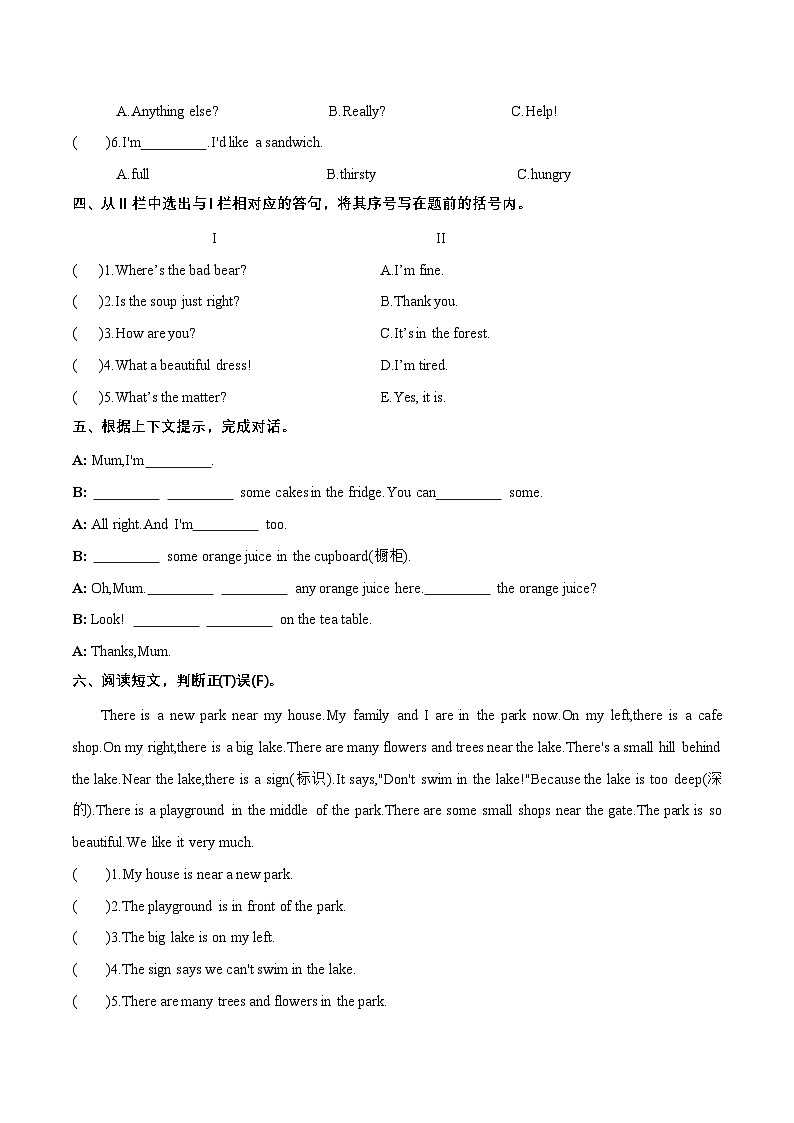 （译林版三起）五年级英语上册同步分层作业设计Unit1GoldilocksandthethreebearsSoundtime-Cartoontime第2页