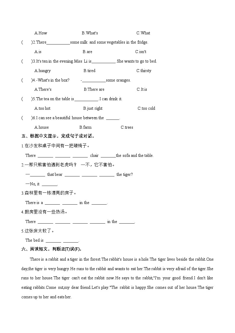 （译林版三起）五年级英语上册同步分层作业设计Unit1GoldilocksandthethreebearsStorytime第2页