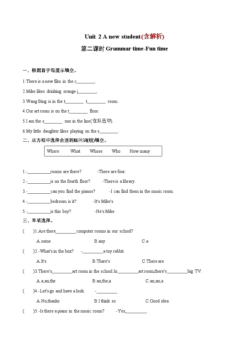 （译林版三起）五年级英语上册同步分层作业设计Unit2AnewstudentGrammartime-Funtime第1页