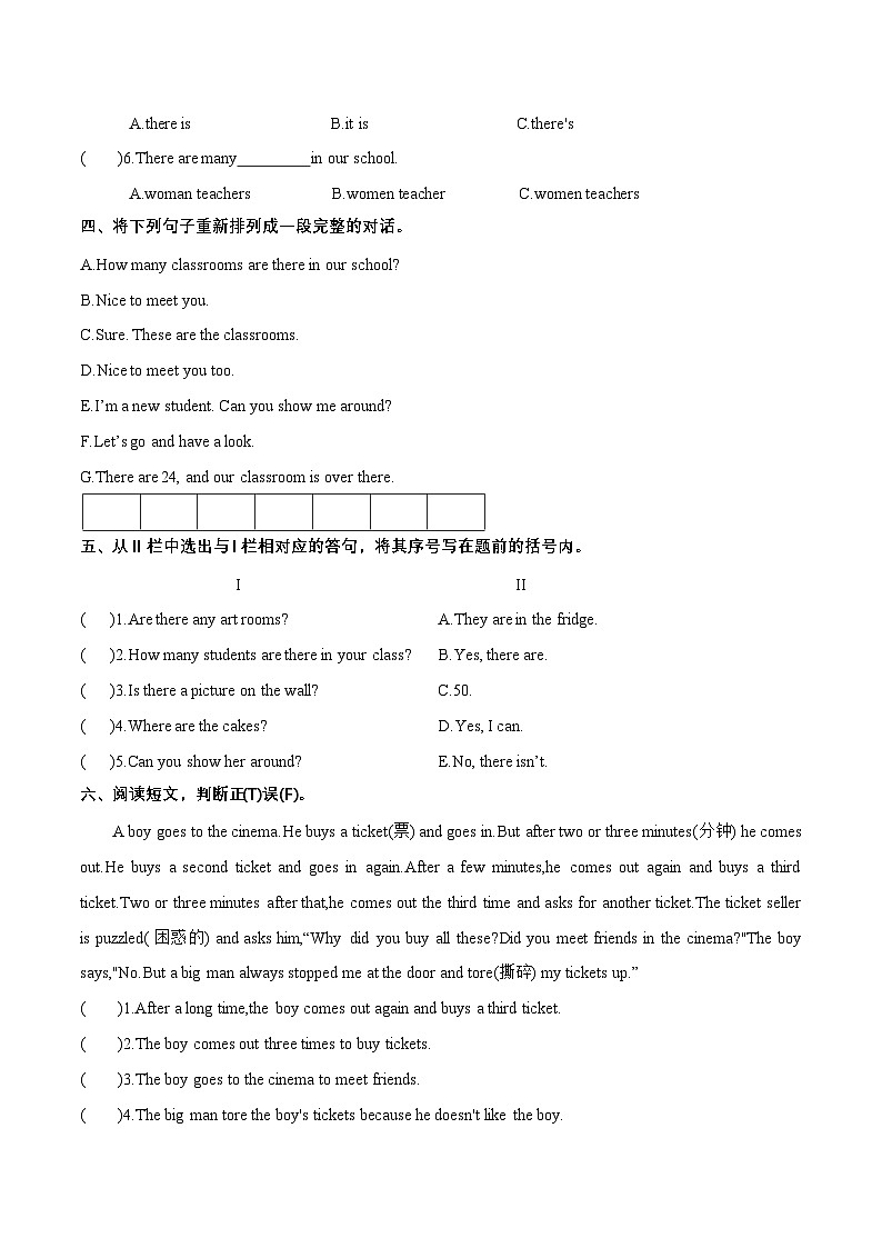 （译林版三起）五年级英语上册同步分层作业设计Unit2AnewstudentGrammartime-Funtime第2页