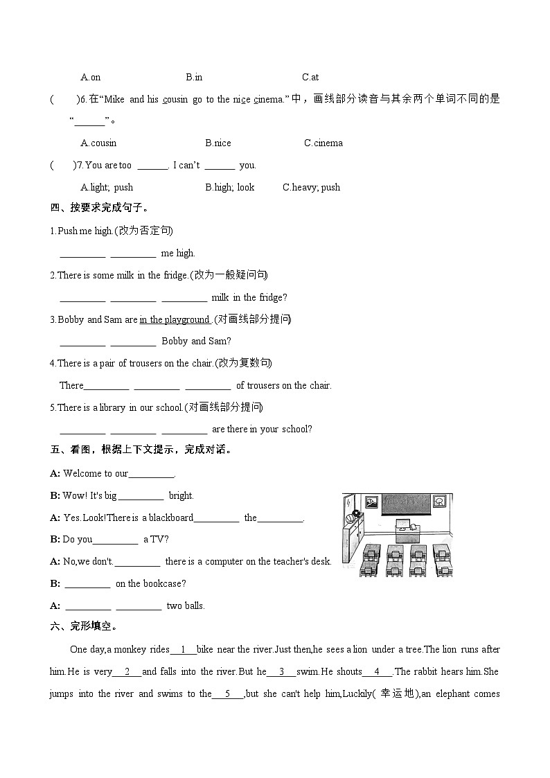 （译林版三起）五年级英语上册同步分层作业设计Unit2AnewstudentSoundtime-Cartoontime第2页