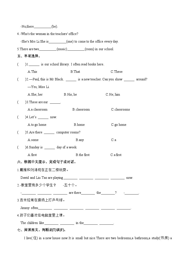 （译林版三起）五年级英语上册同步分层作业设计Unit2AnewstudentStorytime第2页