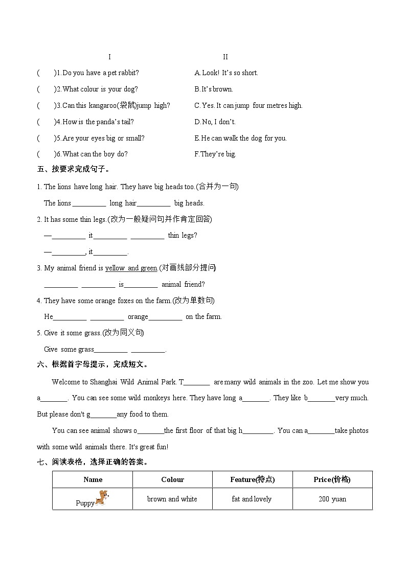 （译林版三起）五年级英语上册同步分层作业设计Unit3OuranimalfriendsCheckouttime—Tickingtime第2页