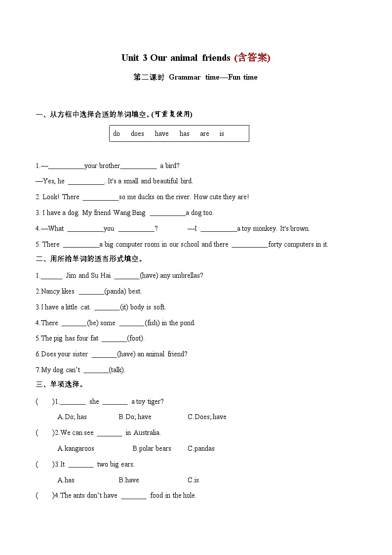 （译林版三起）五年级英语上册同步分层作业设计Unit3OuranimalfriendsGrammartime—Funtime第1页