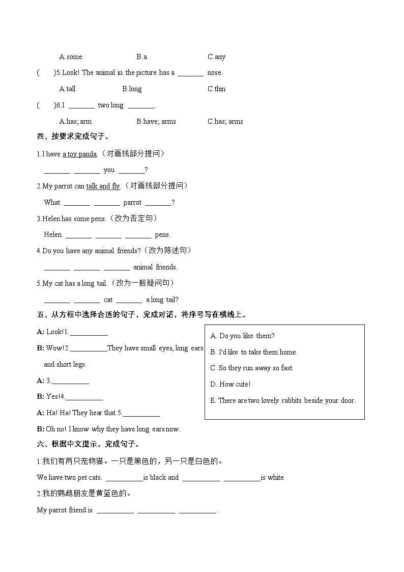 （译林版三起）五年级英语上册同步分层作业设计Unit3OuranimalfriendsGrammartime—Funtime第2页