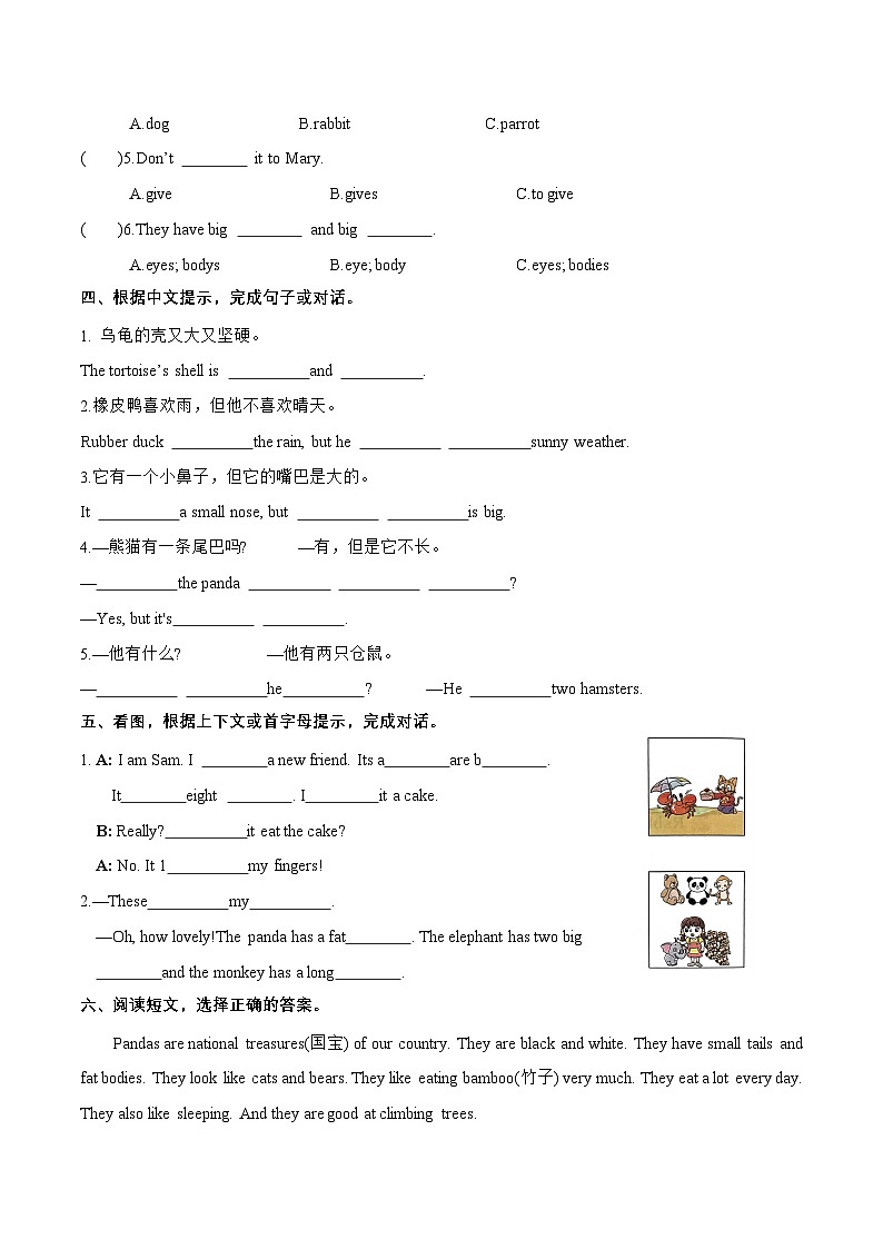 （译林版三起）五年级英语上册同步分层作业设计Unit3OuranimalfriendsSoundtime—Cartoontime第2页