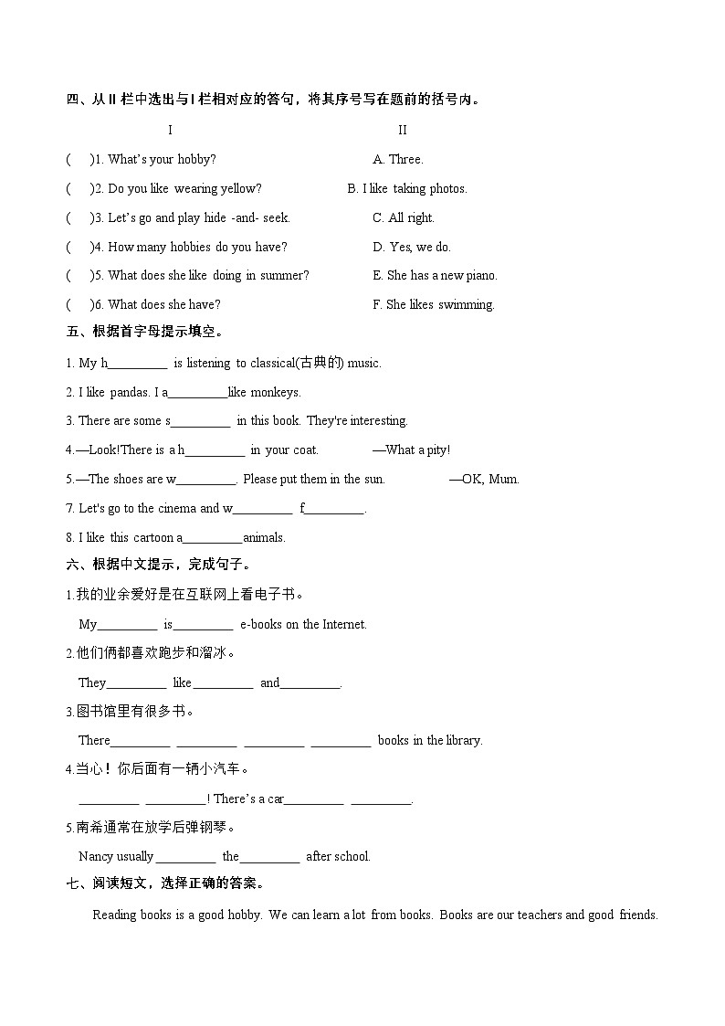 （译林版三起）五年级英语上册同步分层作业设计Unit4HobbiesCheckouttime—Tickingtime第2页