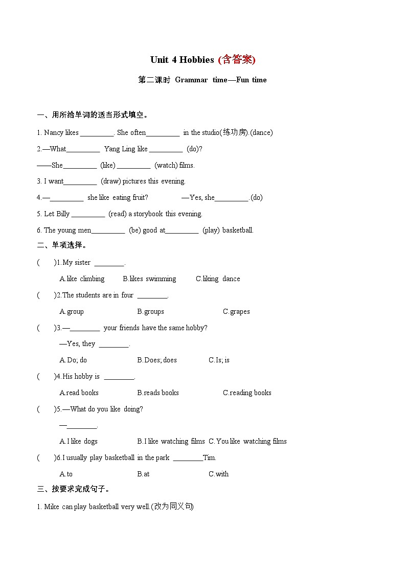 （译林版三起）五年级英语上册同步分层作业设计Unit4HobbiesGrammartime—Funtime第1页