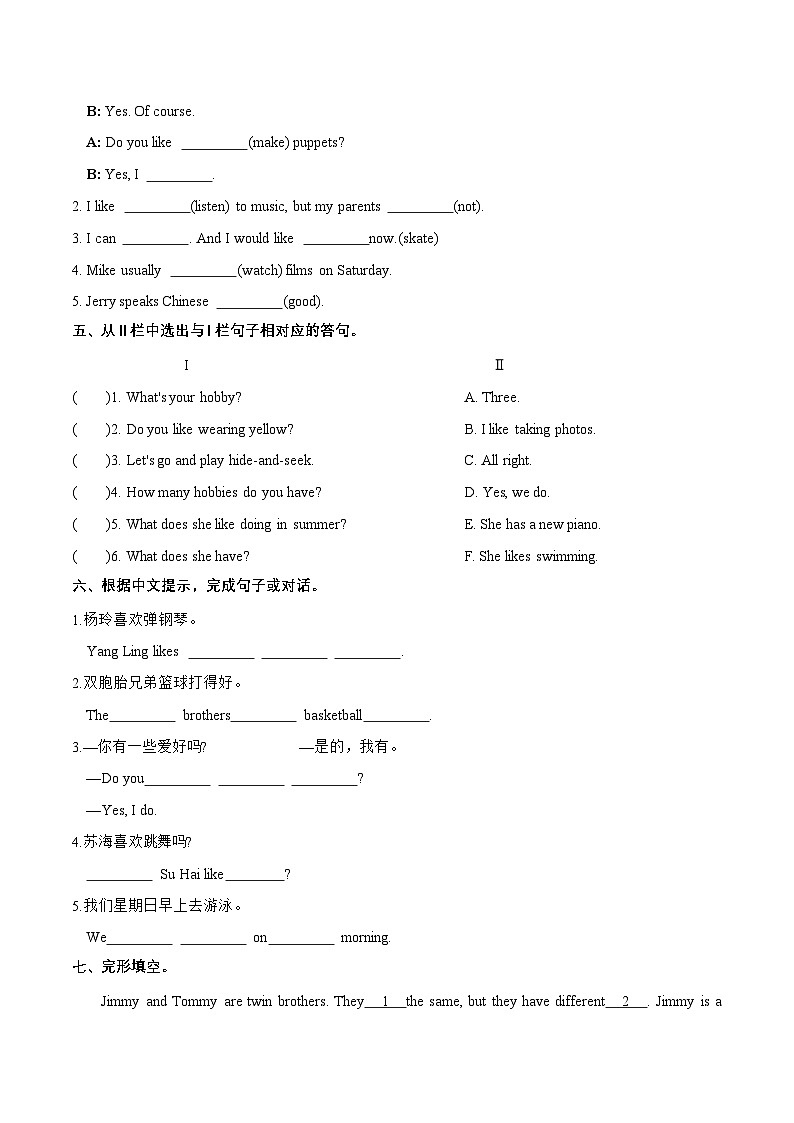 （译林版三起）五年级英语上册同步分层作业设计Unit4HobbiesStorytime第2页