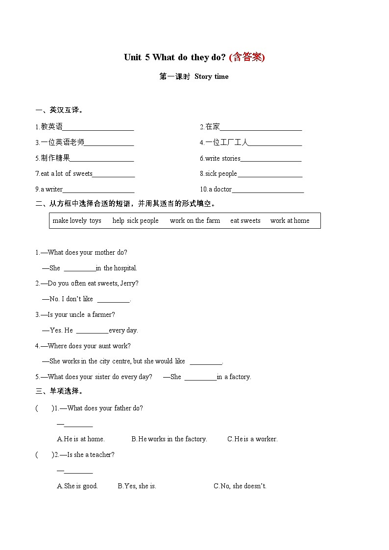 （译林版三起）五年级英语上册同步分层作业设计Unit5WhatdotheydoStorytime第1页