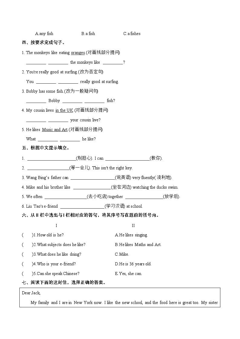 （译林版三起）五年级英语上册同步分层作业设计Unit6Mye-friendSoundtime—Cartoontime第2页