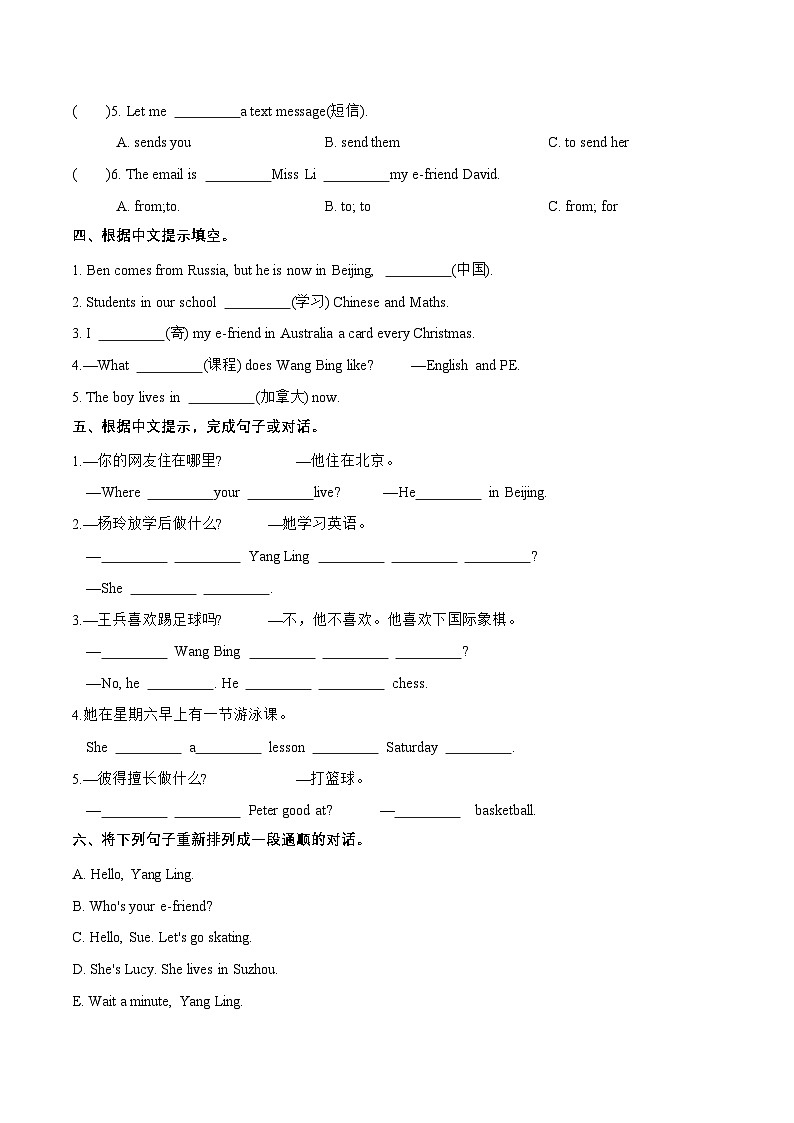 （译林版三起）五年级英语上册同步分层作业设计Unit6Mye-friendStorytime第2页