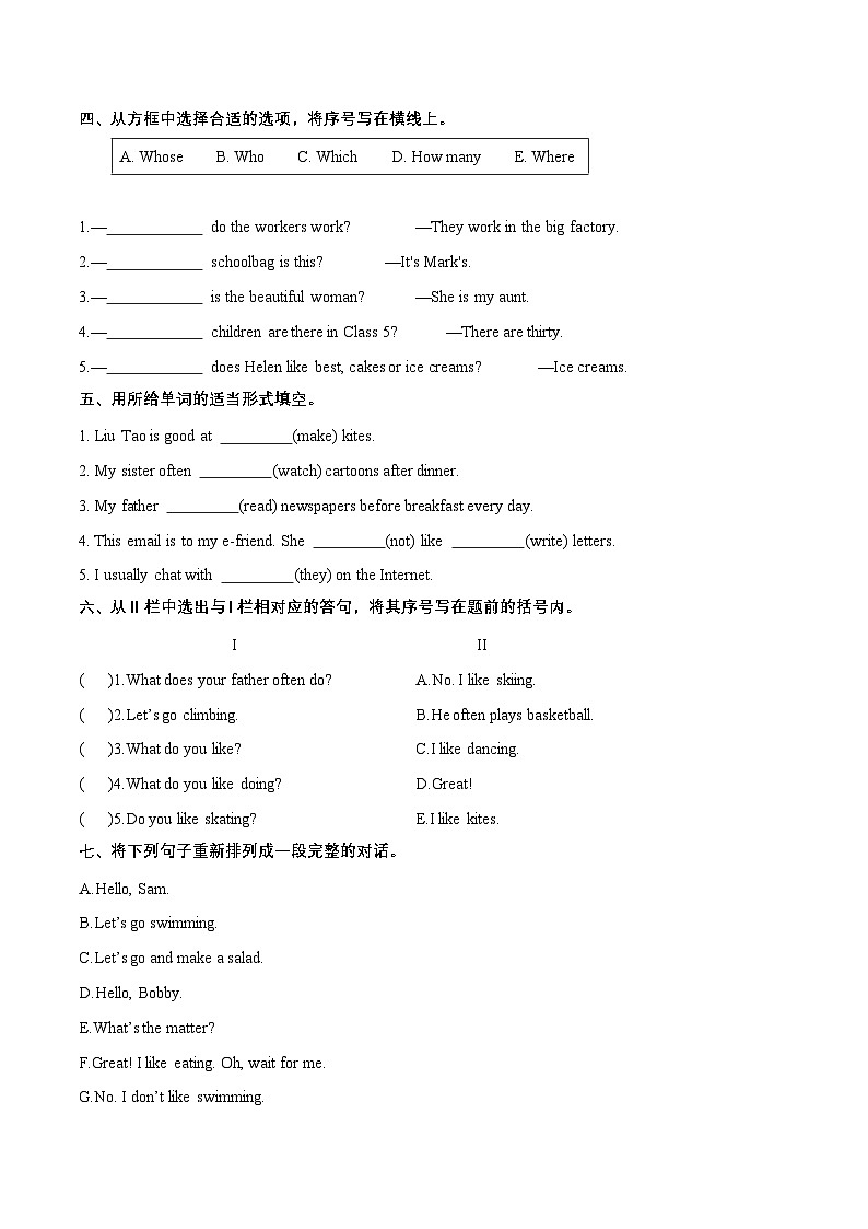 （译林版三起）五年级英语上册同步分层作业设计Unit7AtweekendsSoundtime—Cartoontime第2页