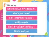 三上譯林新版Project 1 Making friends教學(xué)課件