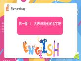 三上譯林新版Project 1 Making friends教學(xué)課件